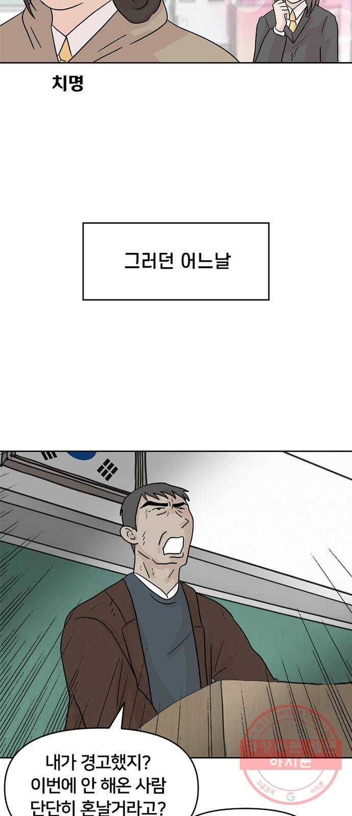 지원이들 1화 48