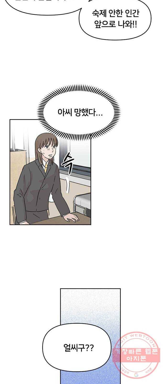 지원이들 1화 49