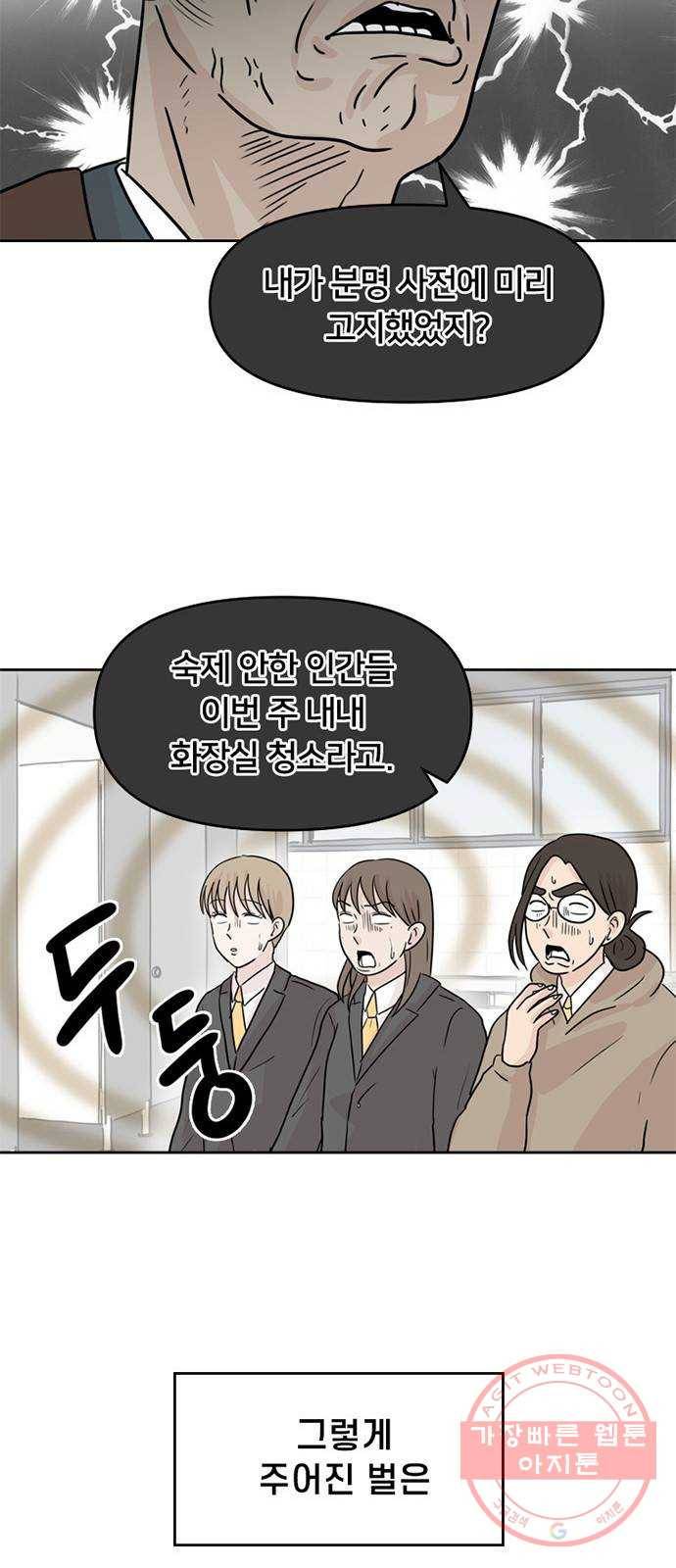 지원이들 1화 51