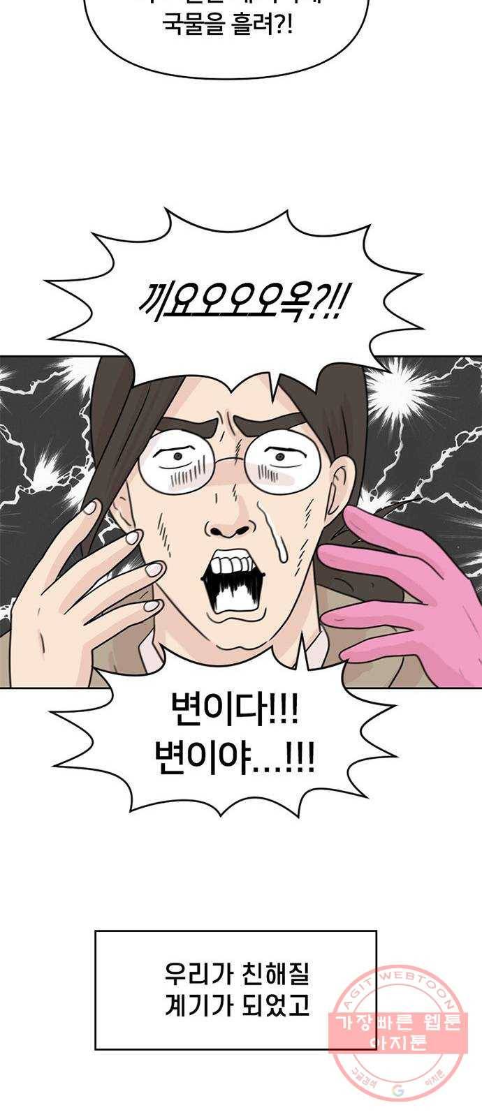 지원이들 1화 53