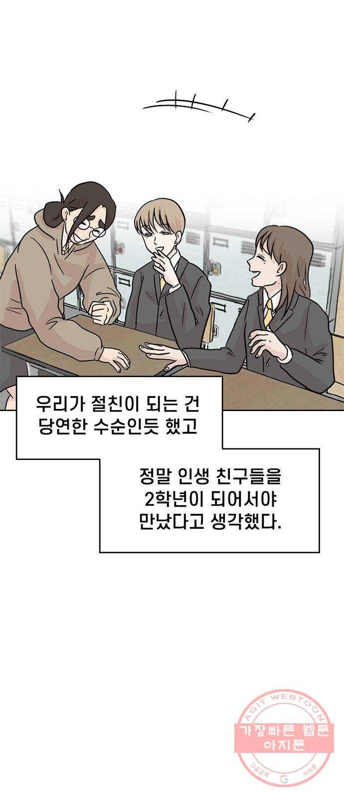 지원이들 1화 55
