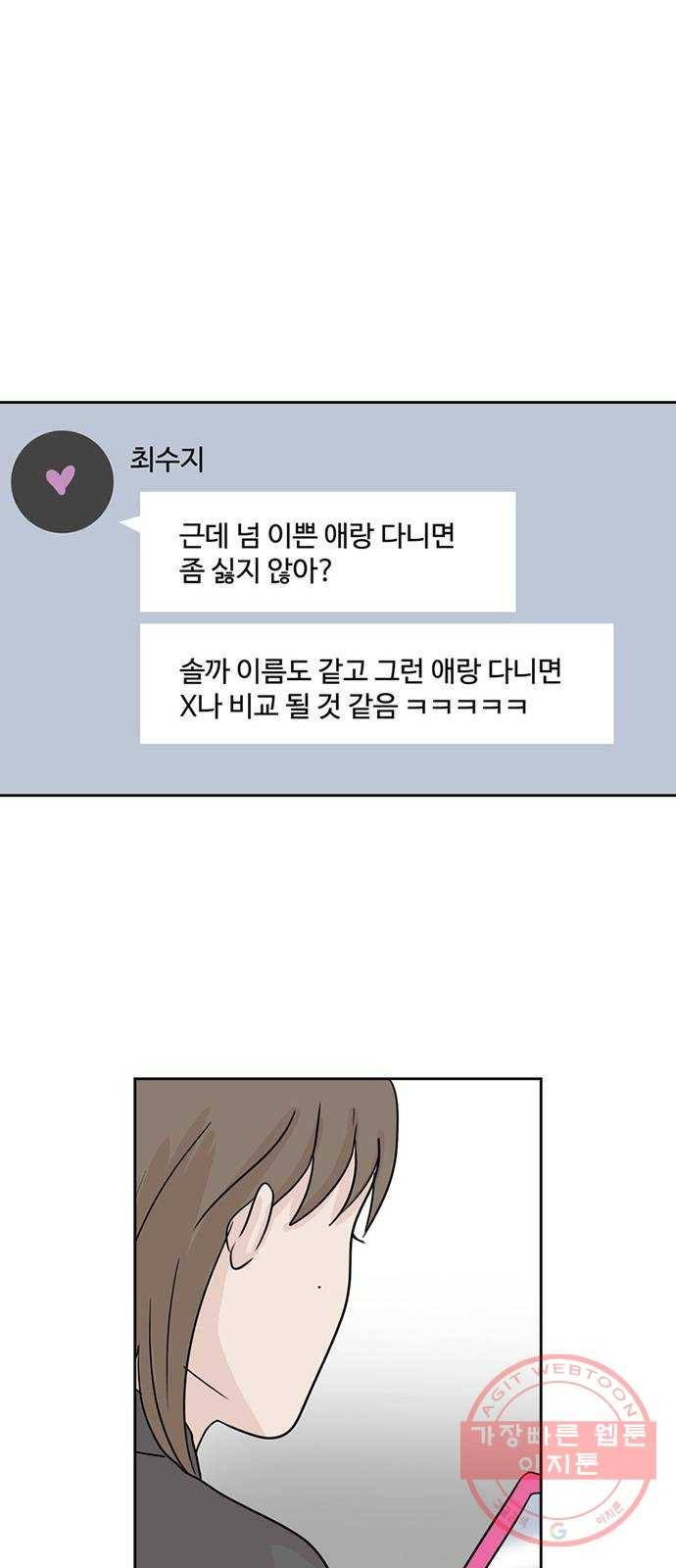 지원이들 1화 58
