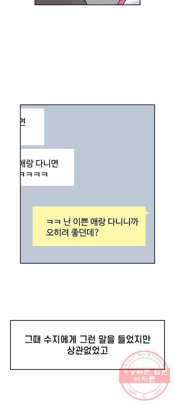 지원이들 1화 59
