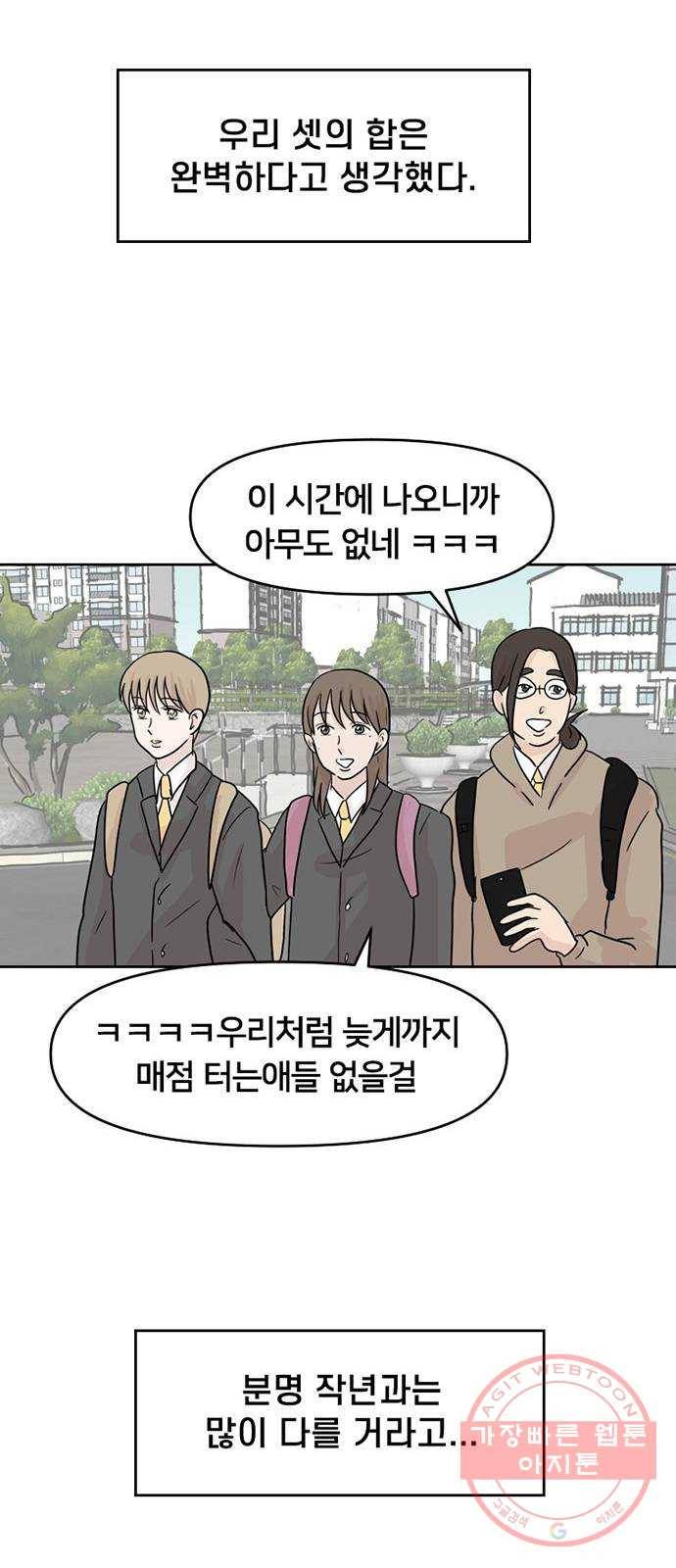 지원이들 1화 60