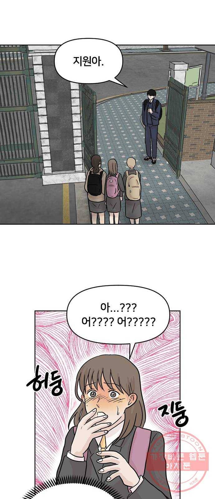 지원이들 1화 62