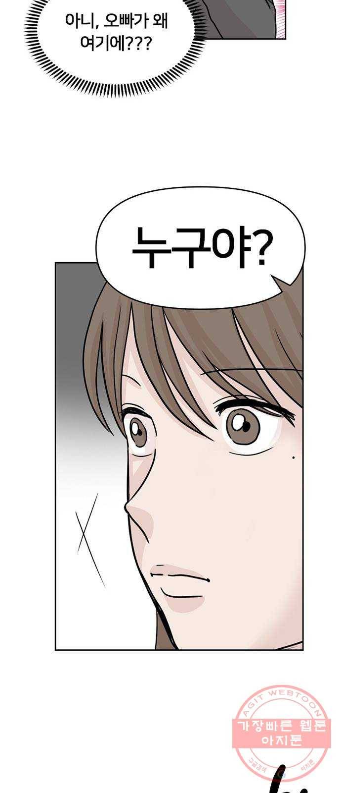 지원이들 1화 63