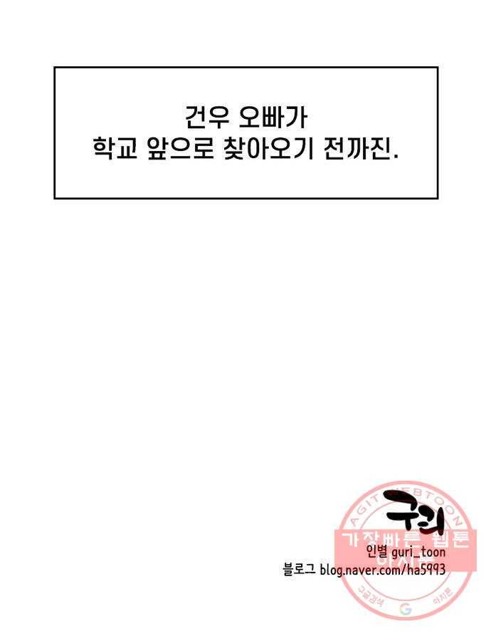 지원이들 1화 65