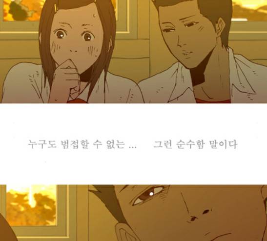 3단합체 김창남 7화 3