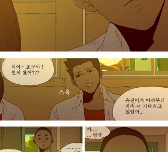 3단합체 김창남 7화 4