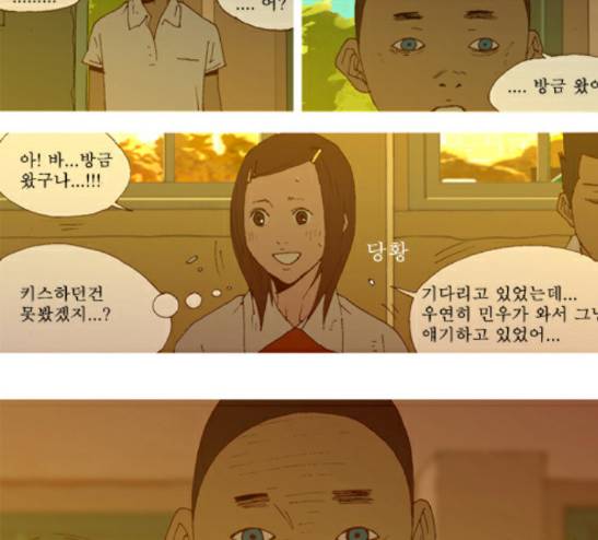 3단합체 김창남 7화 5