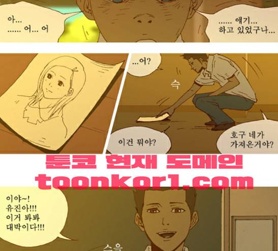 3단합체 김창남 7화 6