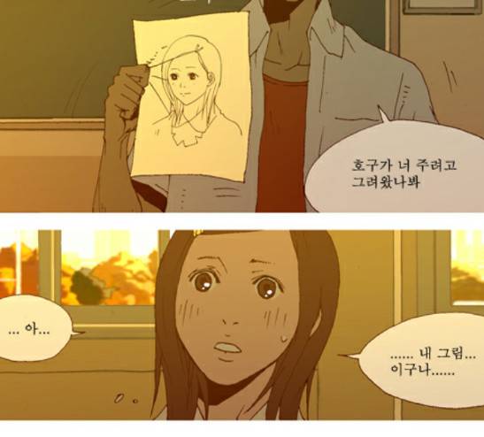 3단합체 김창남 7화 7