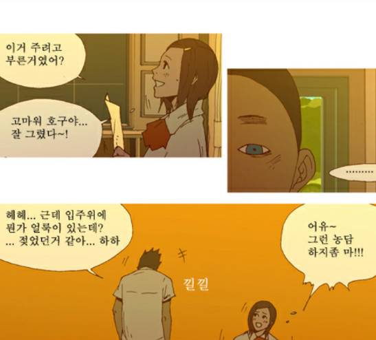 3단합체 김창남 7화 8