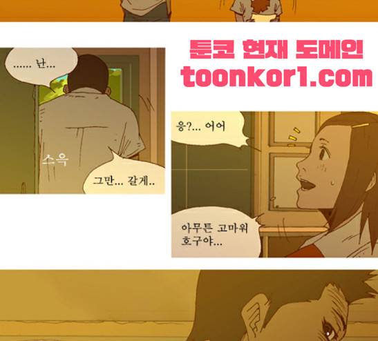 3단합체 김창남 7화 9