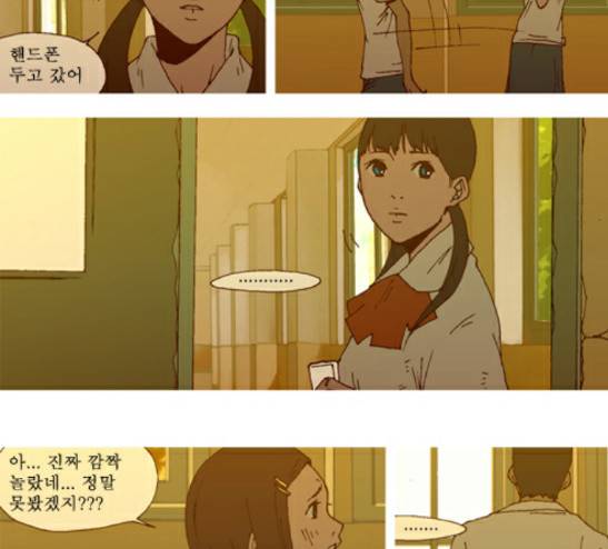 3단합체 김창남 7화 12