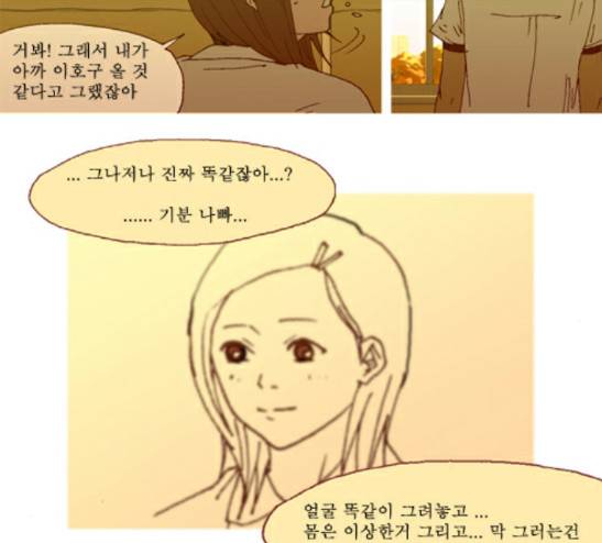 3단합체 김창남 7화 13