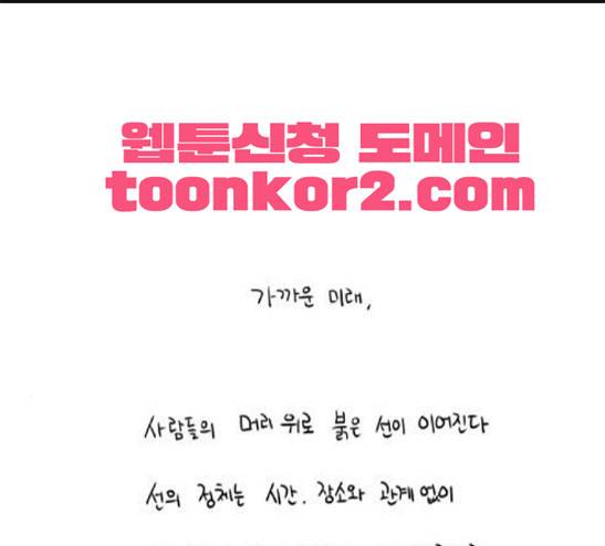 S라인 4화 1