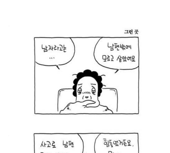 S라인 4화 3