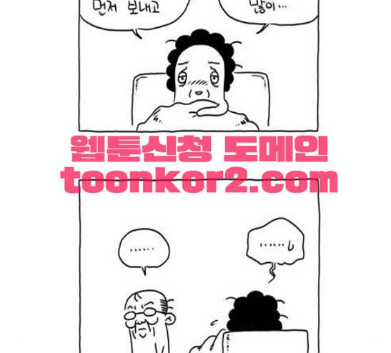 S라인 4화 4