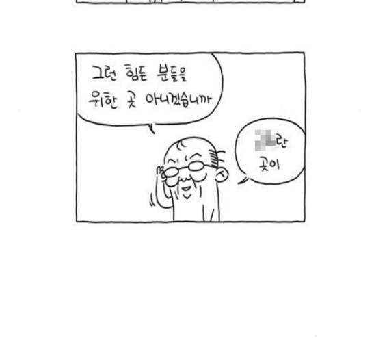 S라인 4화 5