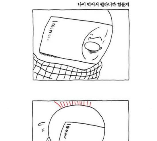 S라인 4화 6