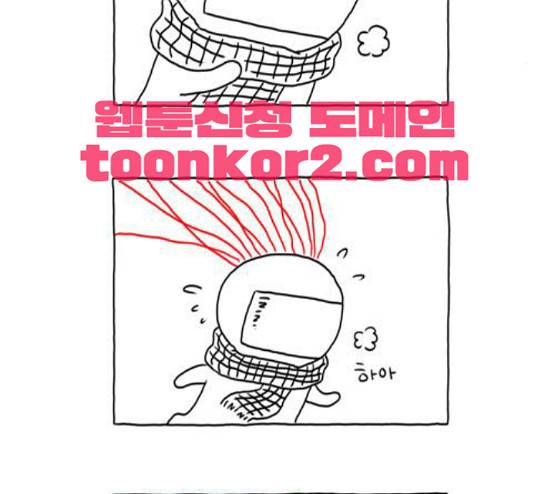 S라인 4화 7