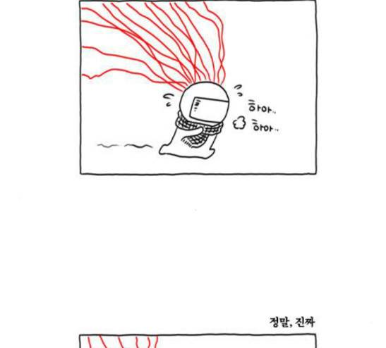 S라인 4화 8