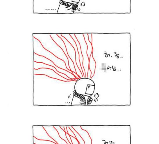 S라인 4화 10