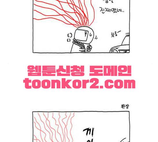 S라인 4화 11