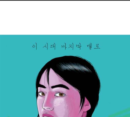 S라인 9화 1