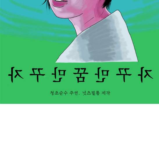 S라인 9화 2
