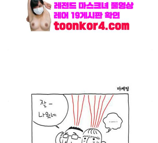 S라인 9화 3