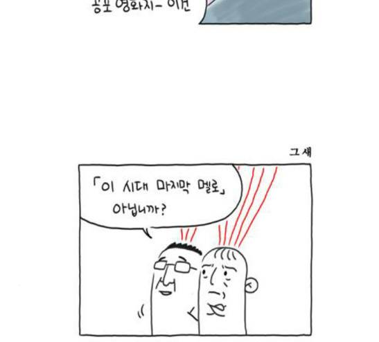 S라인 9화 6