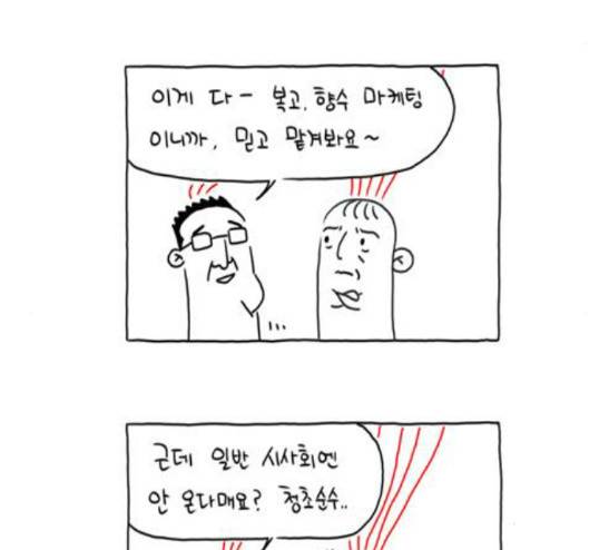 S라인 9화 7