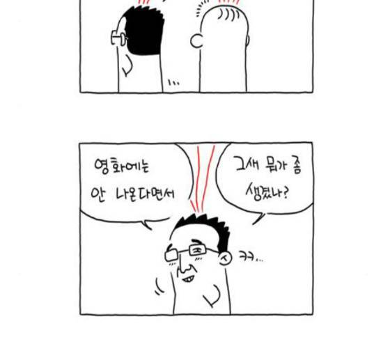 S라인 9화 8