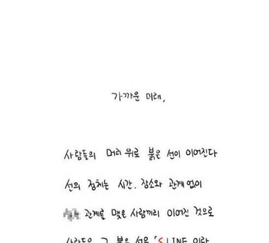 S라인 9화 9