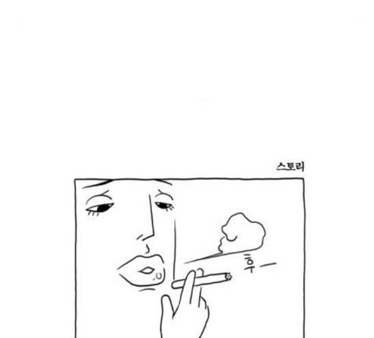 S라인 9화 11