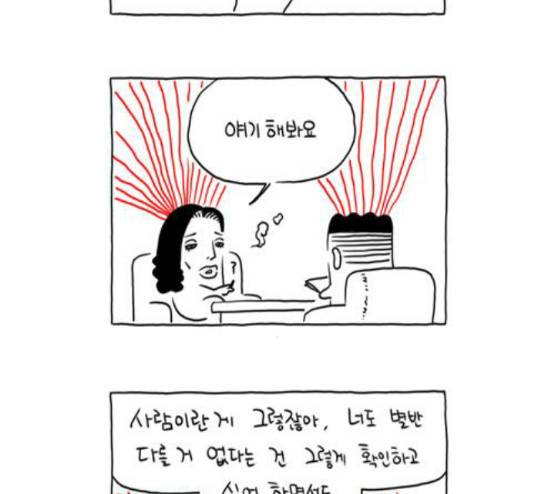 S라인 9화 12