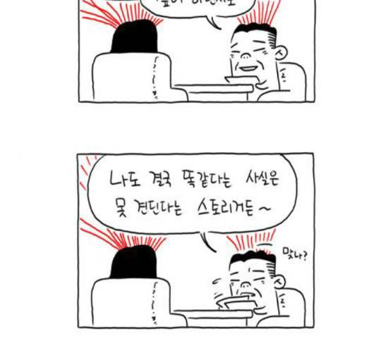 S라인 9화 13