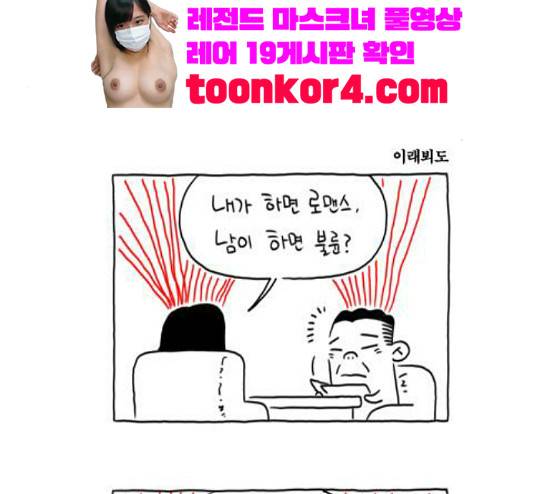 S라인 9화 14