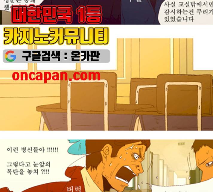 3단합체 김창남 23화 2
