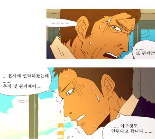 3단합체 김창남 23화 4