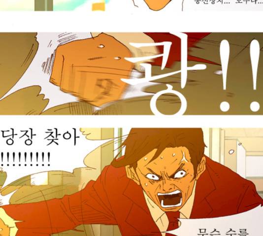 3단합체 김창남 23화 6