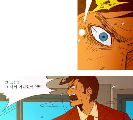 3단합체 김창남 23화 9
