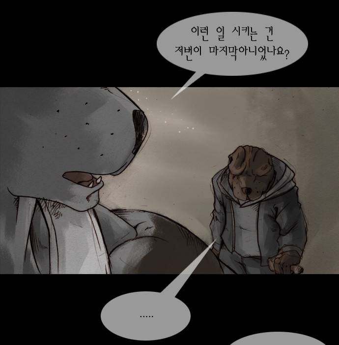 개판 1화 3