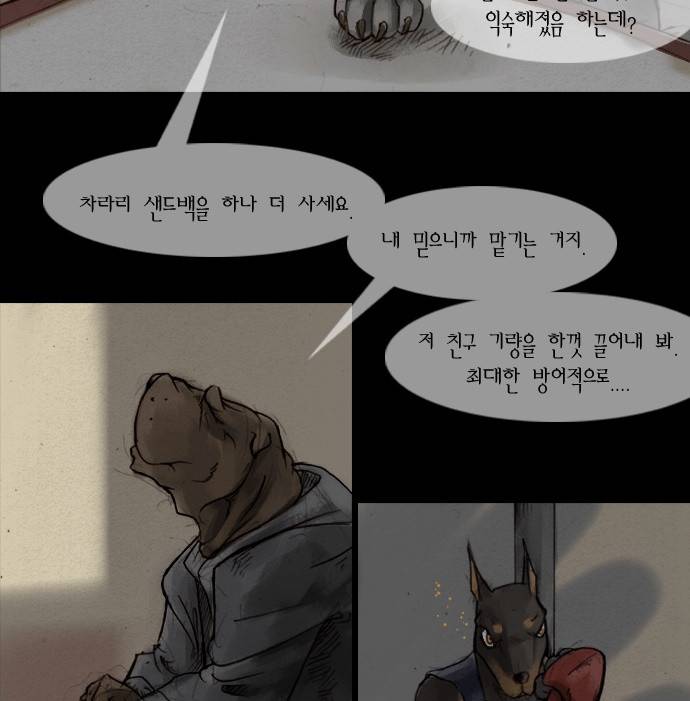 개판 1화 5