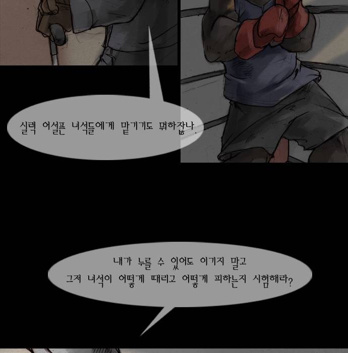 개판 1화 6