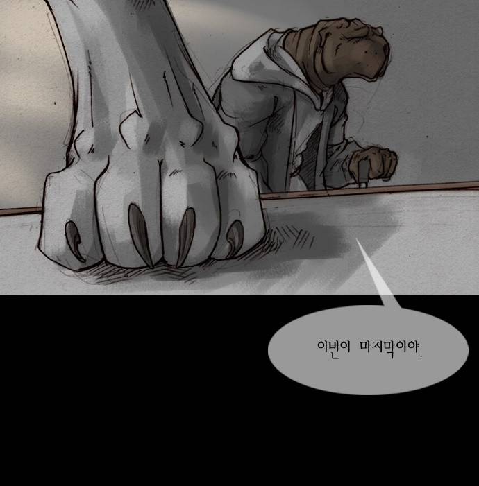 개판 1화 7