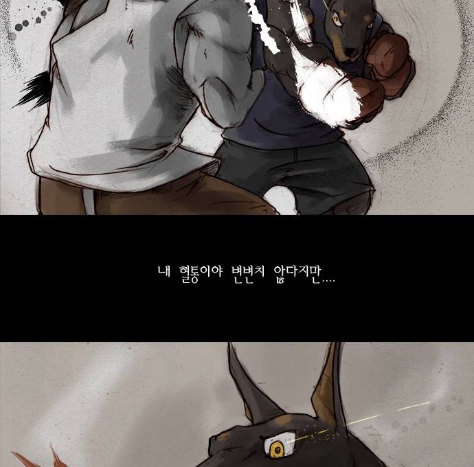 개판 1화 13