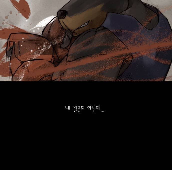개판 1화 14